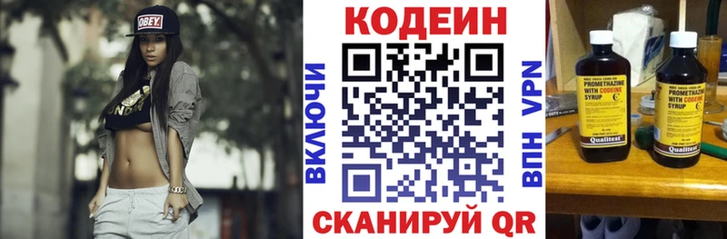 что такое   Сердобск  Кодеиновый сироп Lean напиток Lean (лин) 