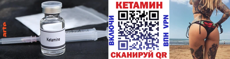 Кетамин VHQ  Сердобск 