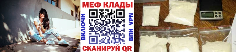 МЕФ кристаллы Сердобск